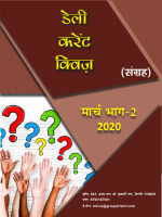 March Part-2 Quiz.pdf